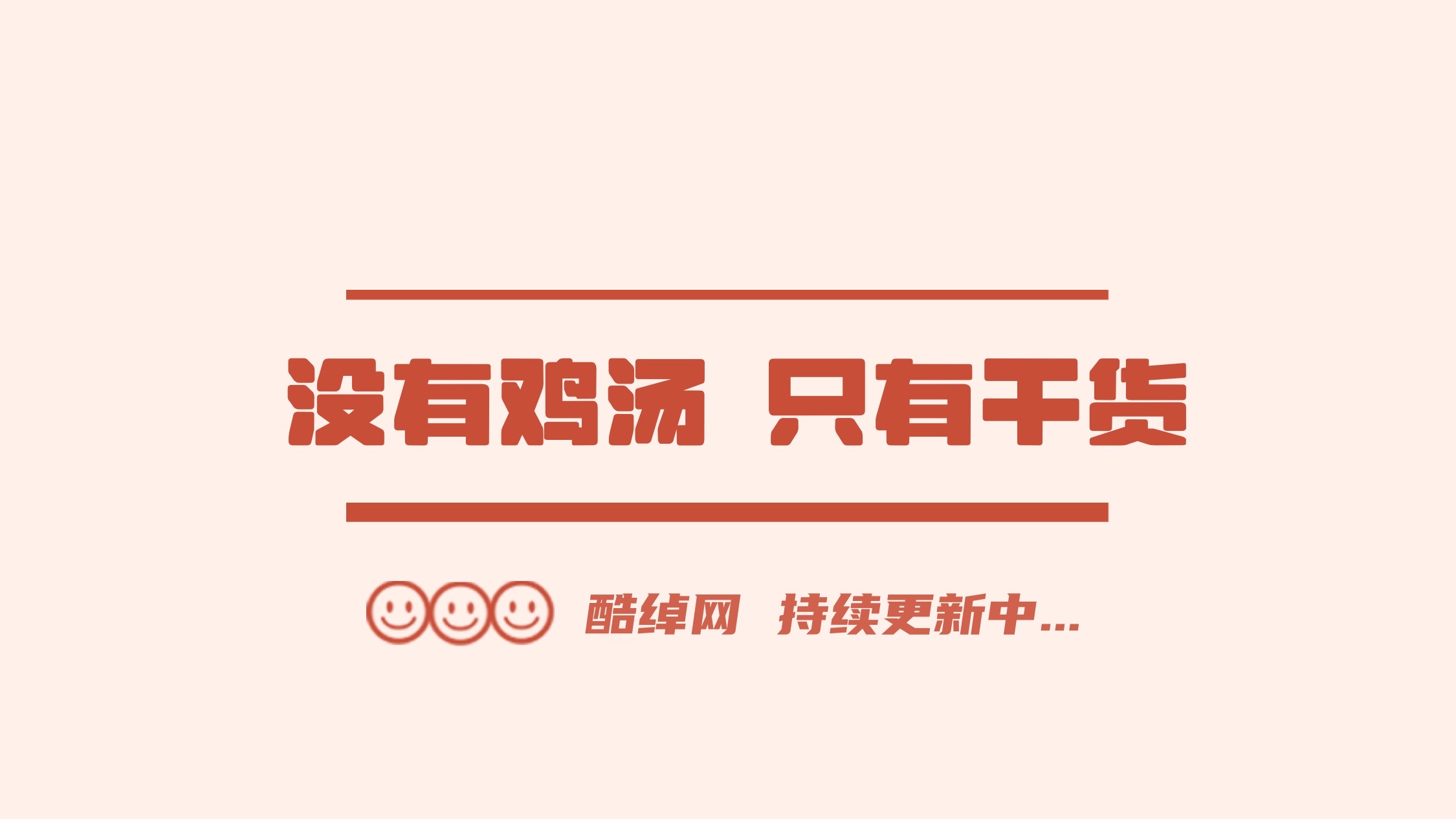 人在迷茫时该怎么做？-酷绰网
