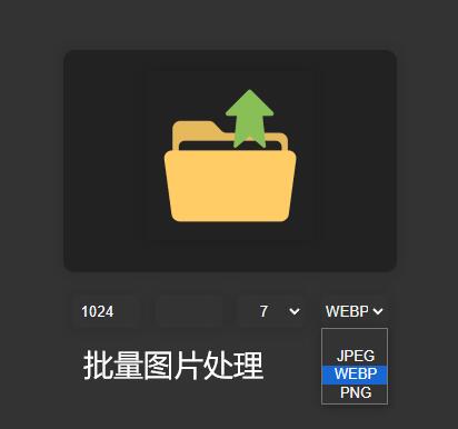 图片在线转换SVG单页HTML源码-酷绰网