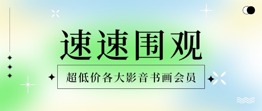 会员菜单-酷绰网