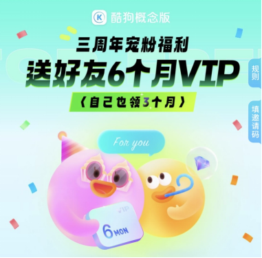 酷狗音乐概念版免费领6+3个月VIP会员-酷绰网