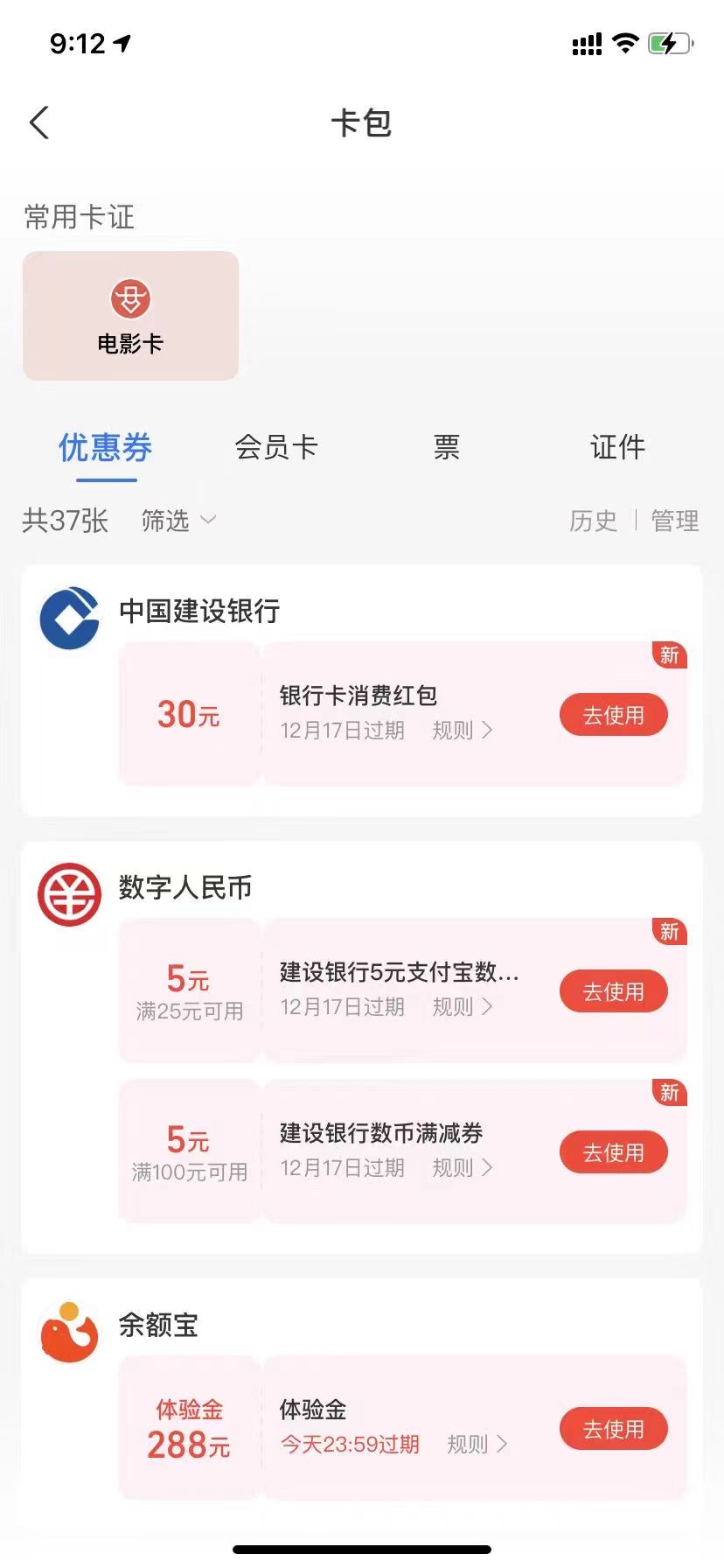 建行得30支付宝红包-酷绰网