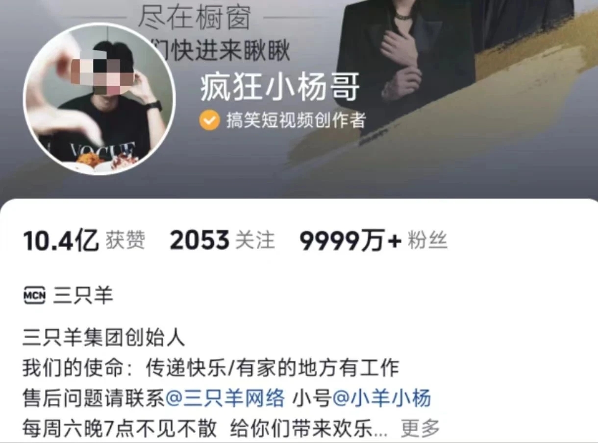 亿万粉丝网红栽跟头了，官方通报：罚！-酷绰网